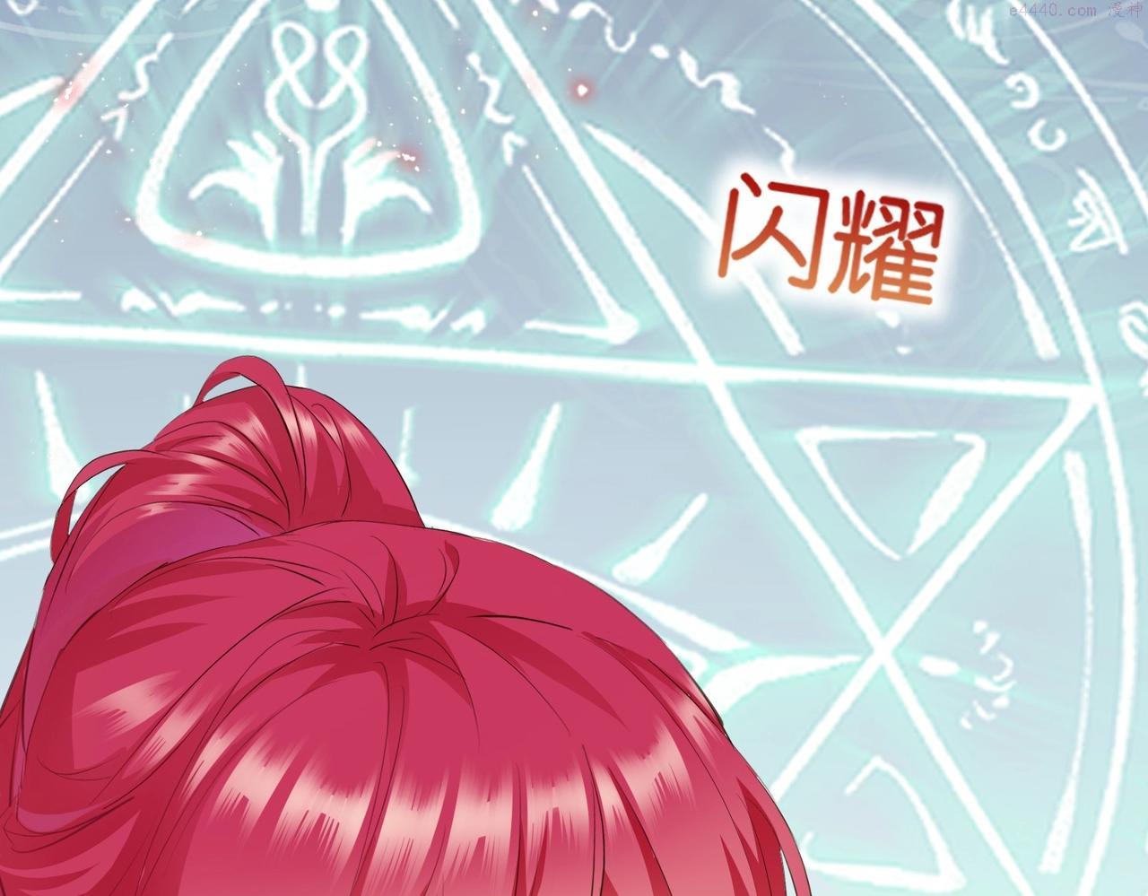 公主殿下在线求生漫画,第4话 血色魔法29图