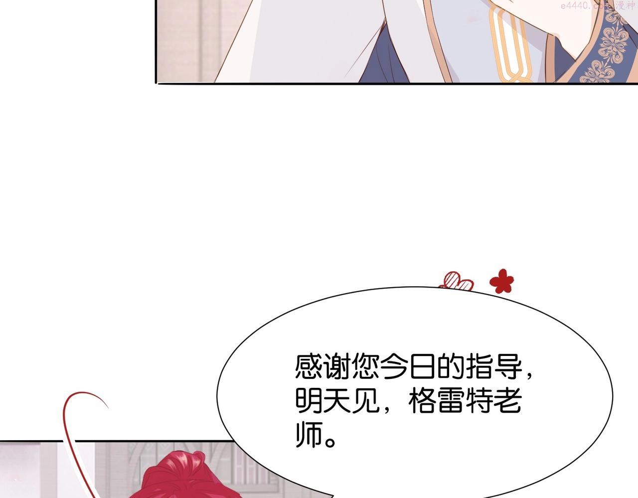 公主殿下满级回归漫画免费看全集漫画,第4话 血色魔法50图