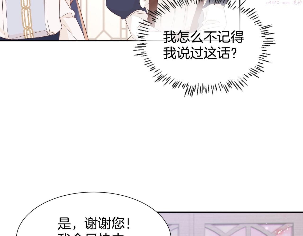 公主殿下满级回归漫画免费看全集漫画,第4话 血色魔法63图