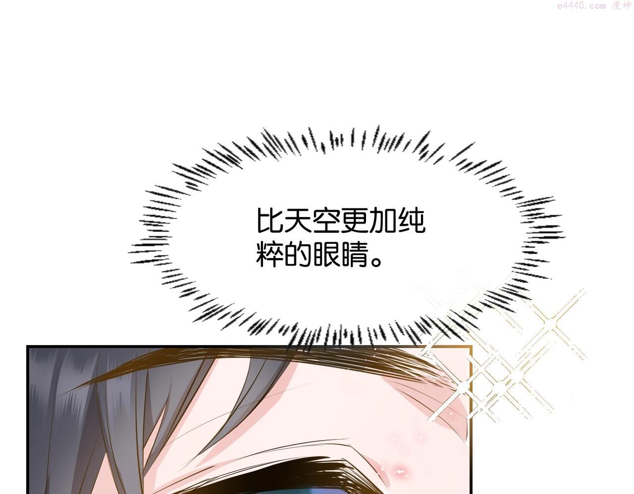 公主殿下满级回归漫画免费看全集漫画,第5话 怎么哭了？111图