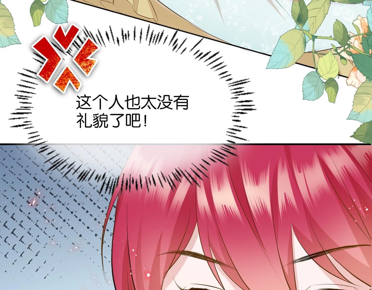 公主殿下满级回归漫画免费看全集漫画,第5话 怎么哭了？123图