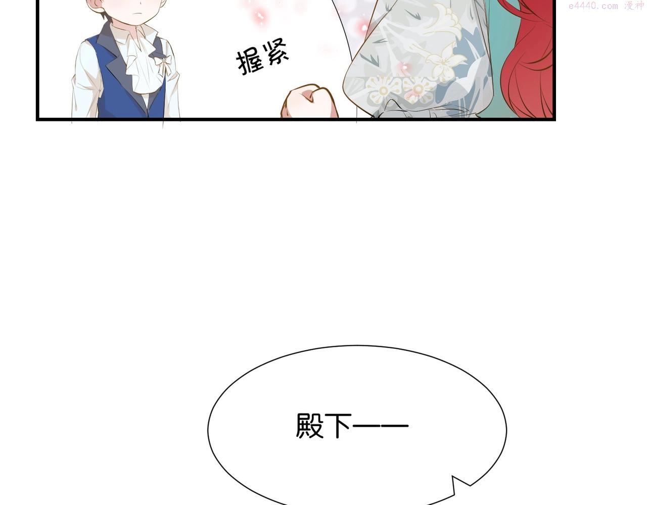 公主殿下满级回归漫画下拉式免费漫画,第5话 怎么哭了？127图