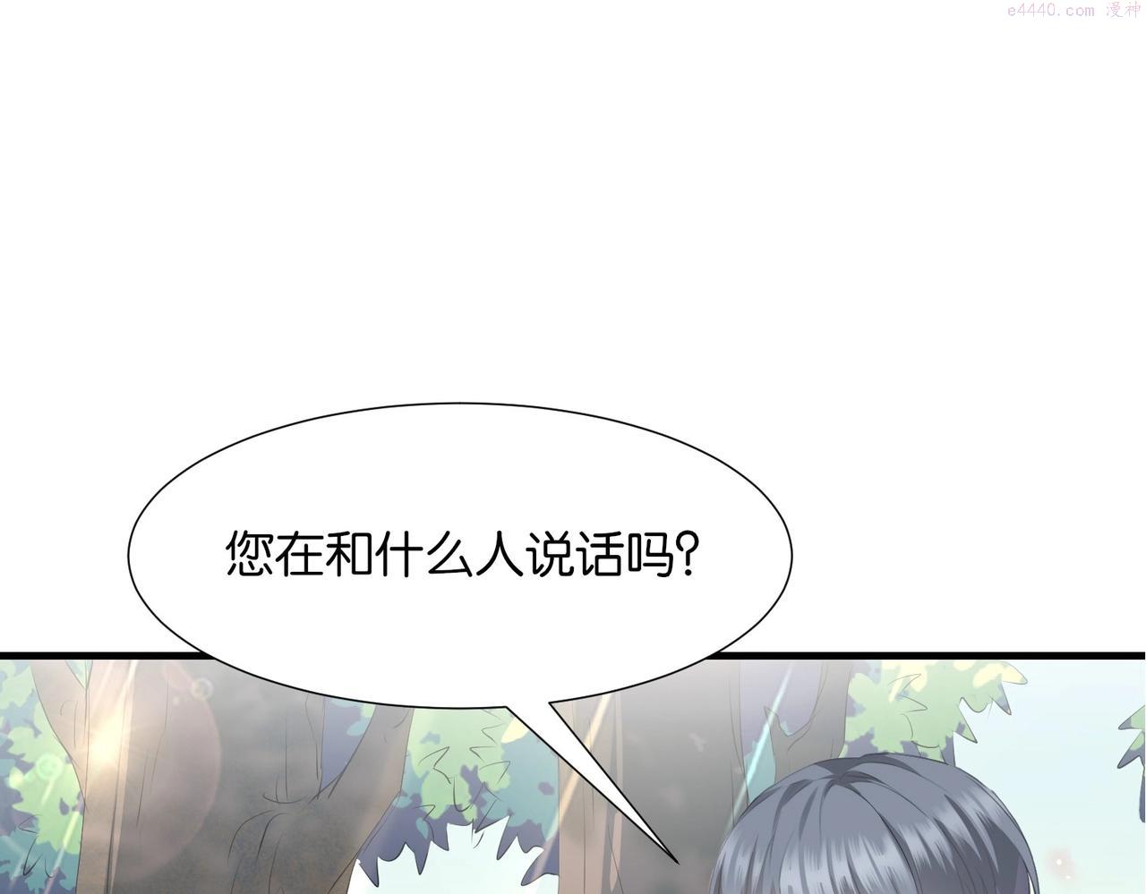 公主殿下满级回归漫画,第5话 怎么哭了？130图