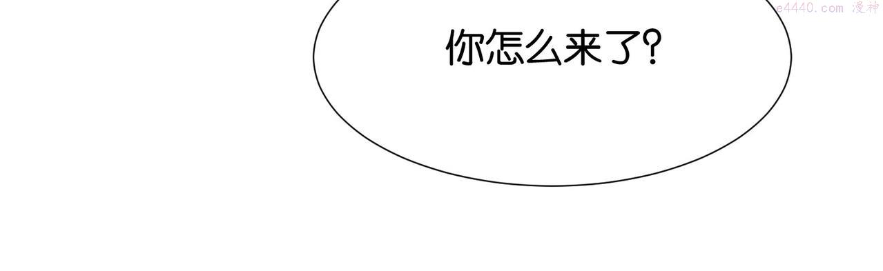 公主殿下满级回归漫画免费酷漫屋漫画,第5话 怎么哭了？135图