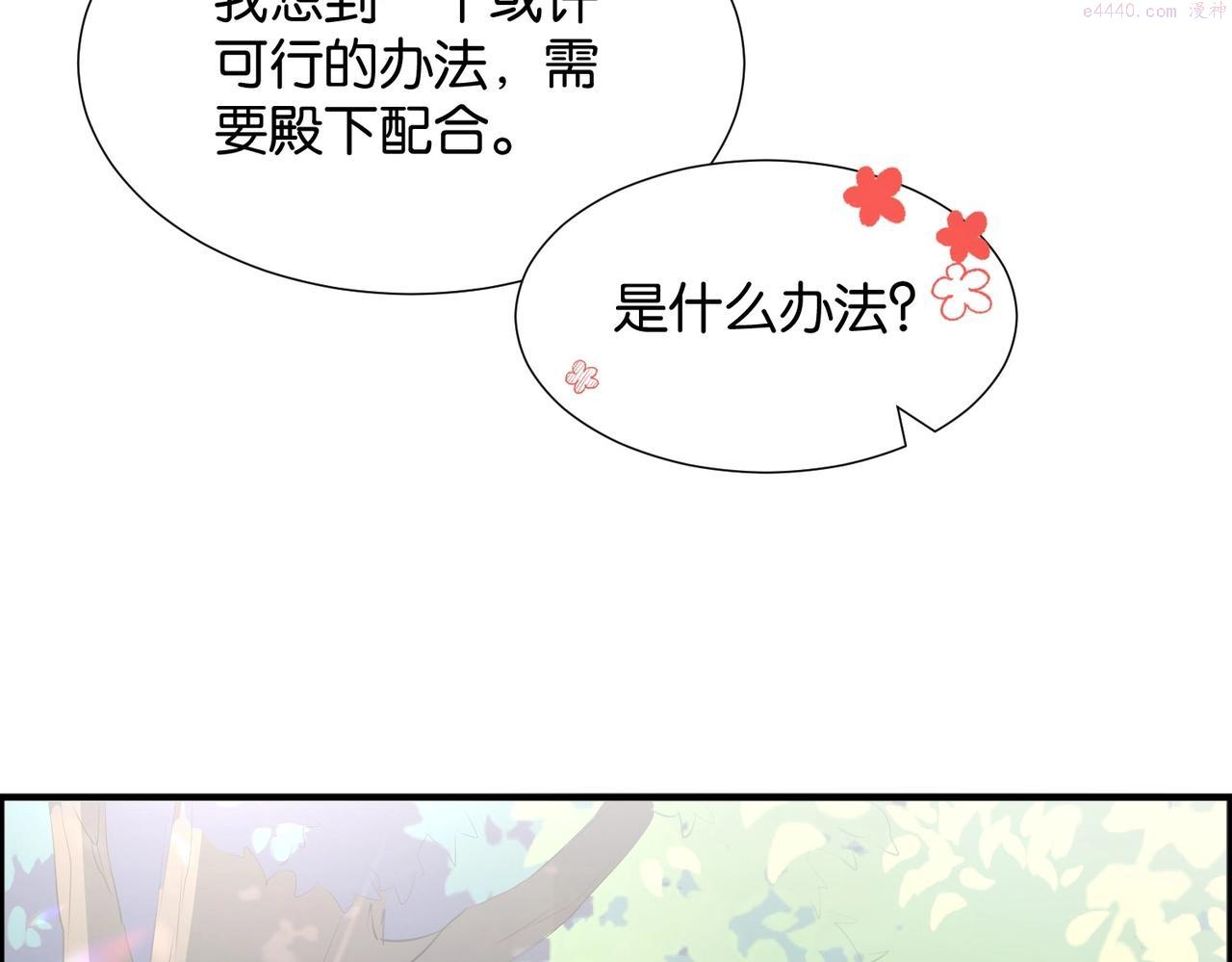 公主殿下满级回归漫画下拉式免费漫画,第5话 怎么哭了？137图