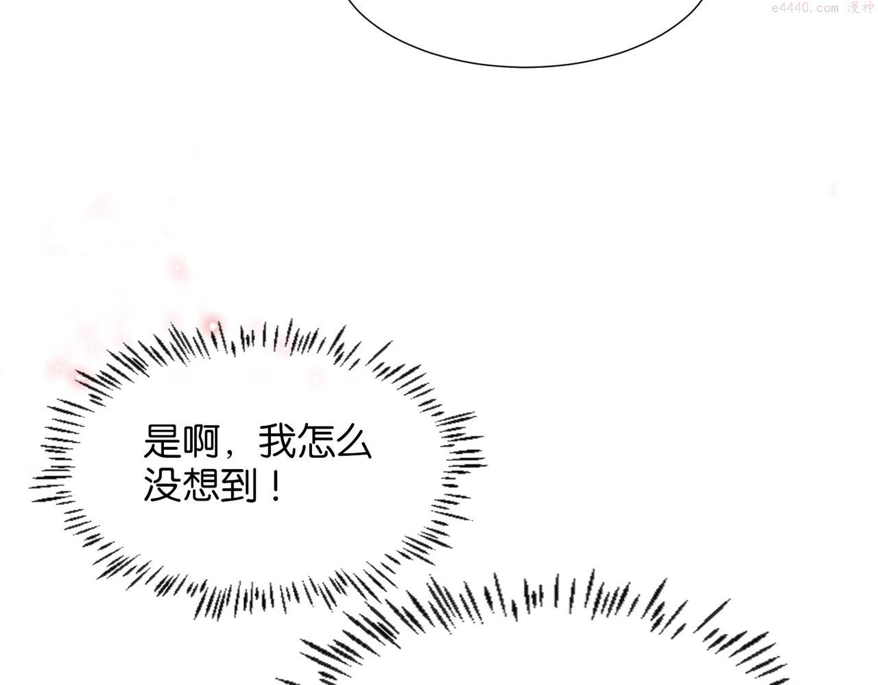 公主殿下满级回归漫画免费看全集漫画,第5话 怎么哭了？140图