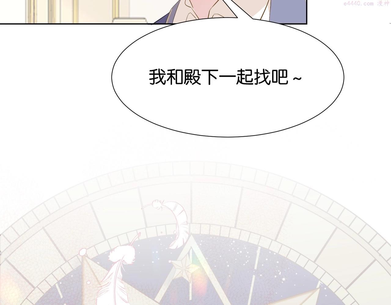 公主殿下满级回归漫画免费看全集漫画,第5话 怎么哭了？81图