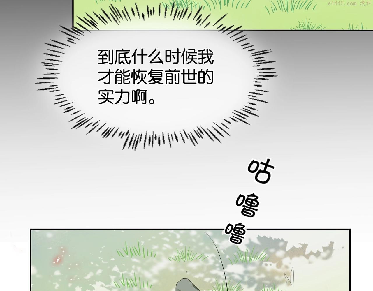 公主殿下满级回归漫画免费看全集漫画,第5话 怎么哭了？95图