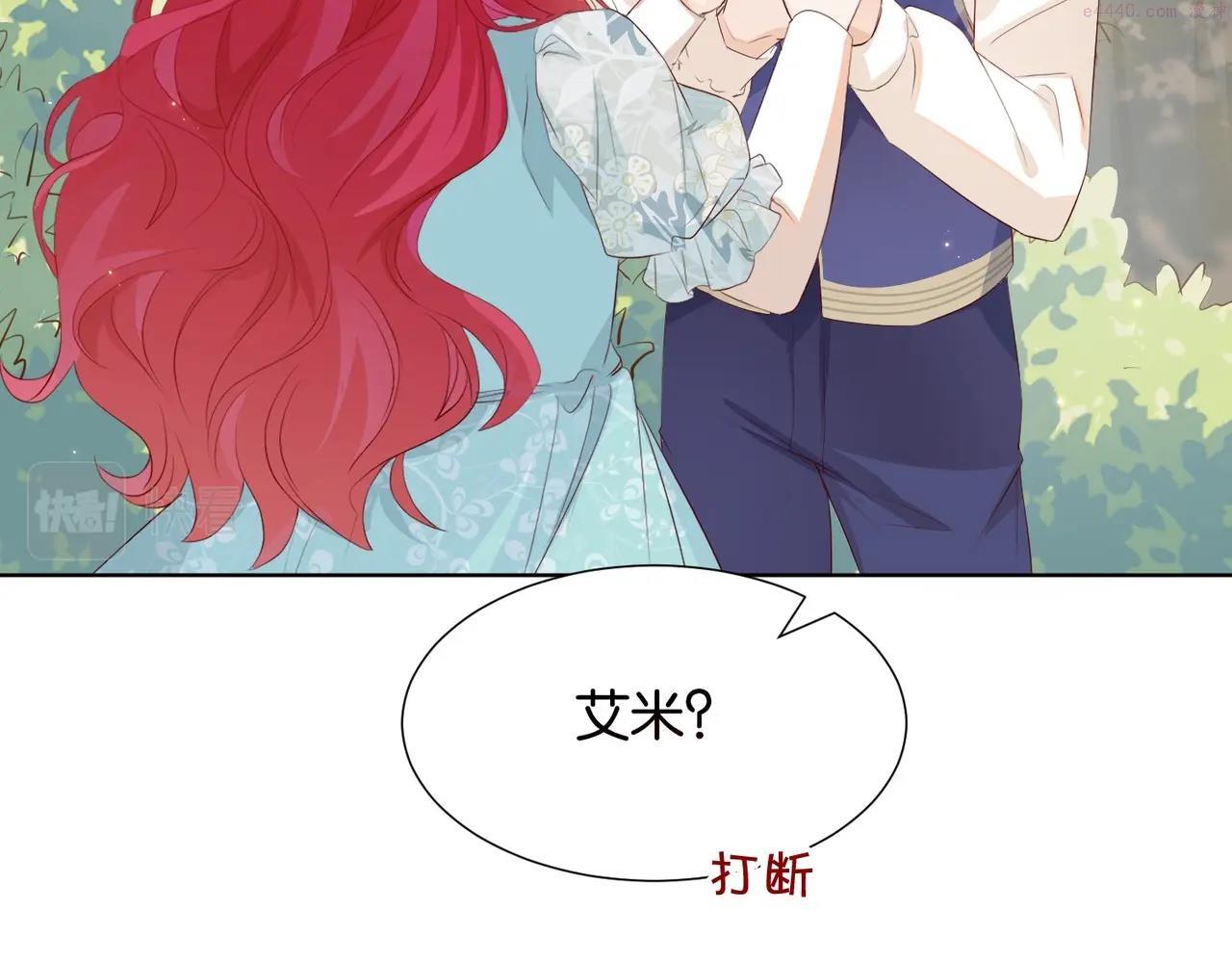 公主殿下满级回归电视剧漫画,第6话 微妙的关系16图