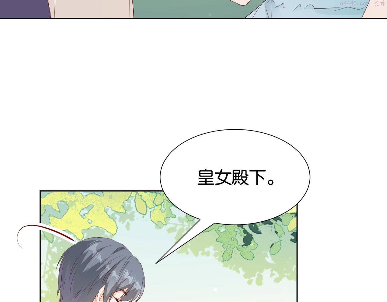 公主殿下满级回归漫画免费看全集漫画,第6话 微妙的关系19图