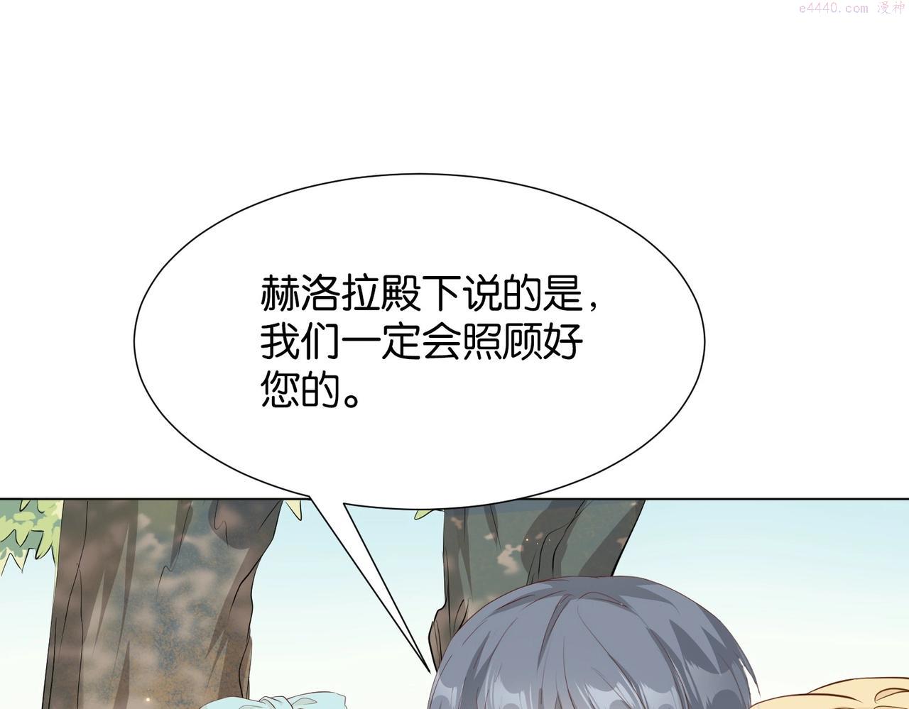 公主殿下满级回归漫画免费看全集漫画,第6话 微妙的关系41图