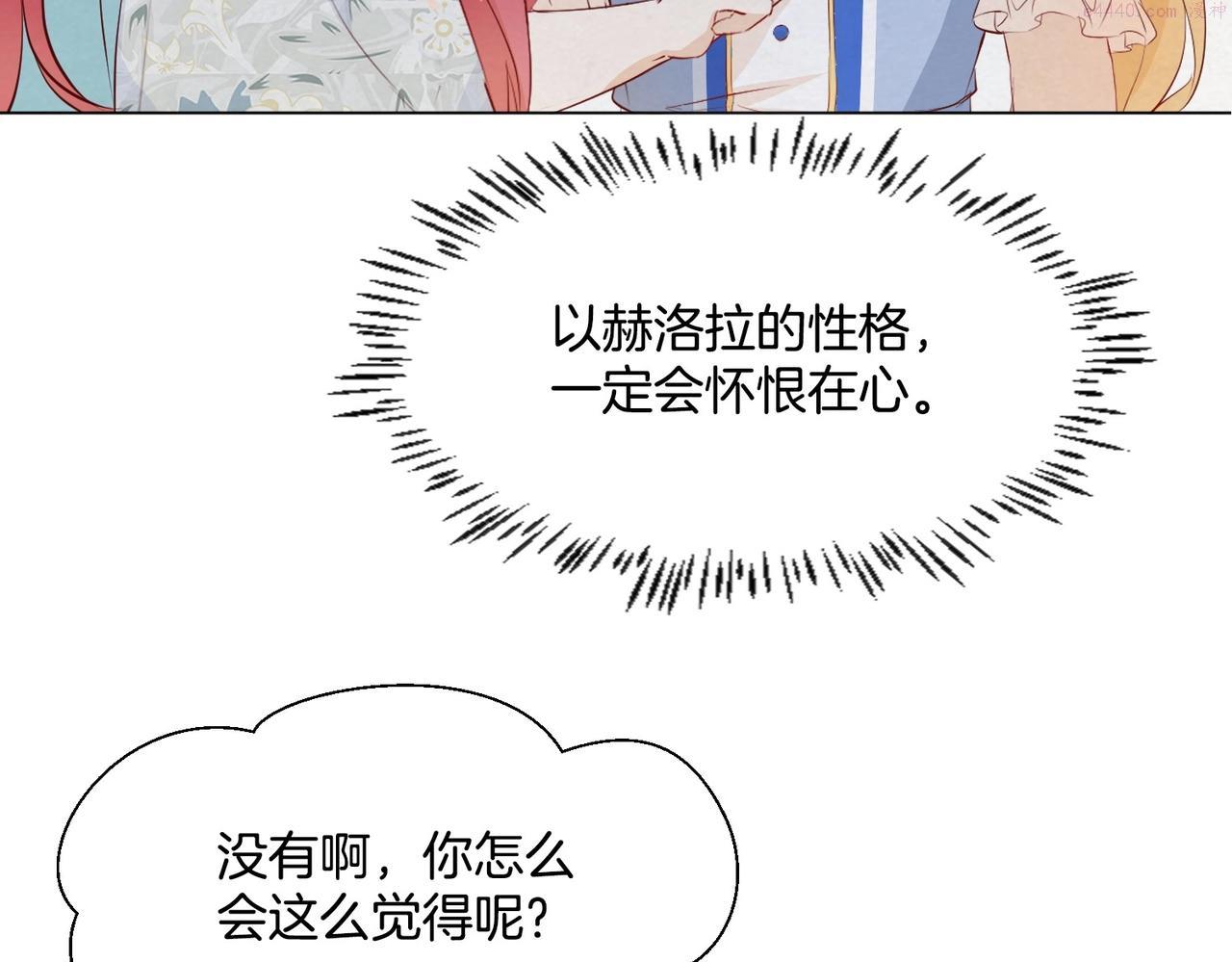 公主殿下满级回归合集漫画,第6话 微妙的关系78图