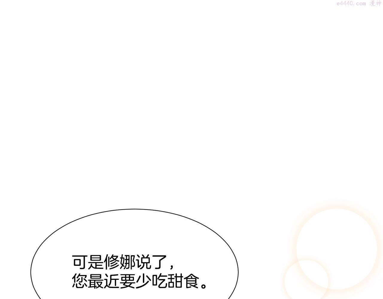 公主殿下满级回归合集漫画,第6话 微妙的关系97图