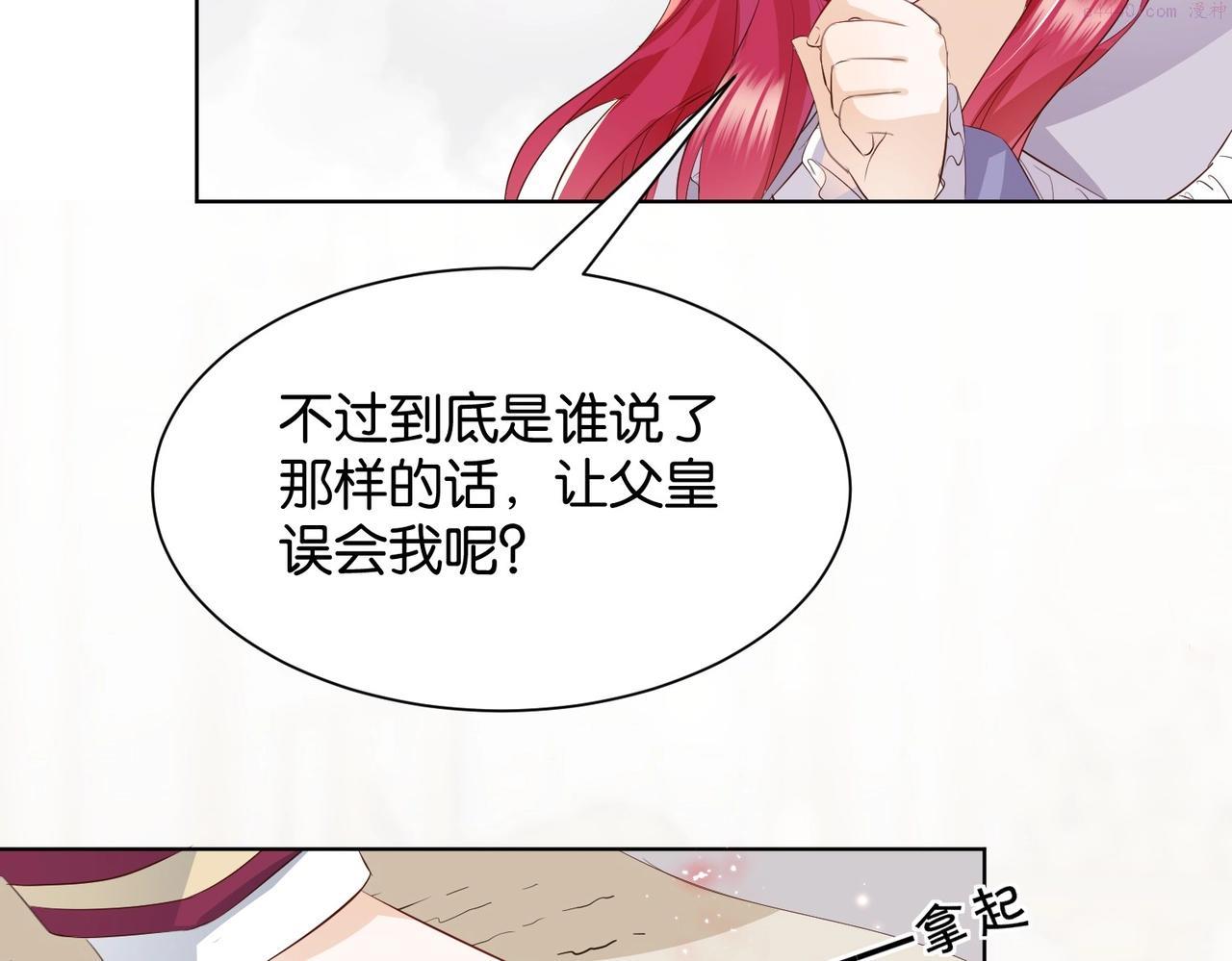 公主殿下满级回归漫画,第7话 霸凌90图