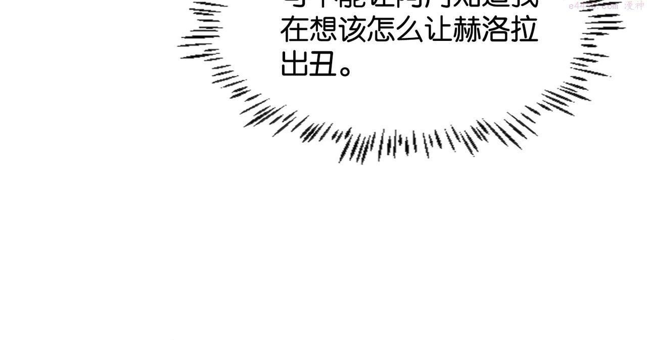 公主殿下满级回归漫画免费下拉式六漫画漫画,第8话 未成年暴君104图