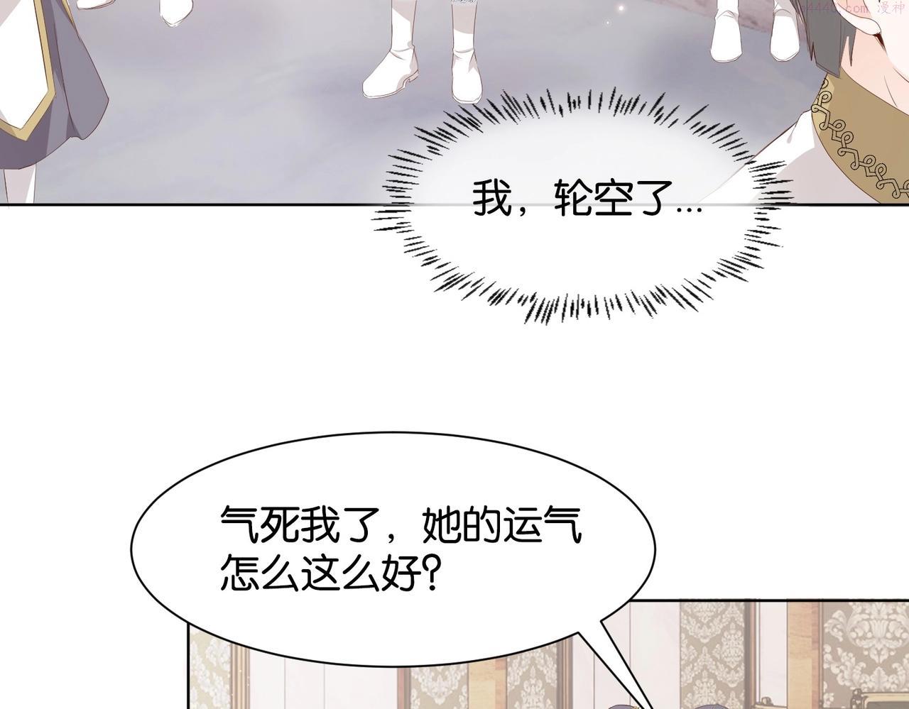 公主殿下满级回归漫画,第8话 未成年暴君89图