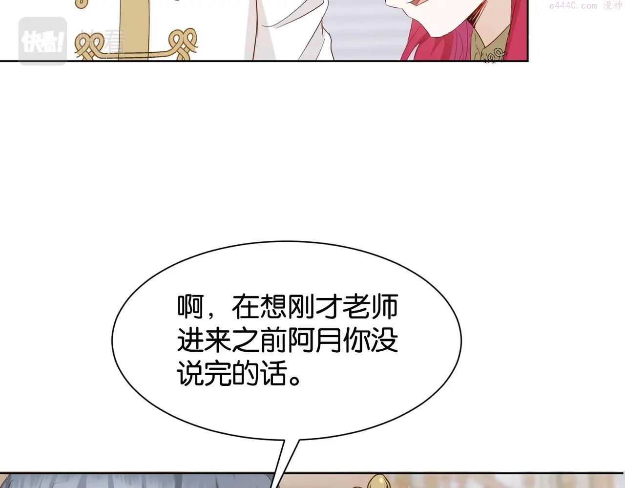 公主殿下满级回归漫画免费下拉式六漫画漫画,第8话 未成年暴君102图