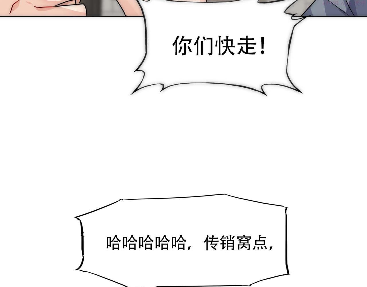 乖，不能咬漫画,第16话 掳走白诺10图