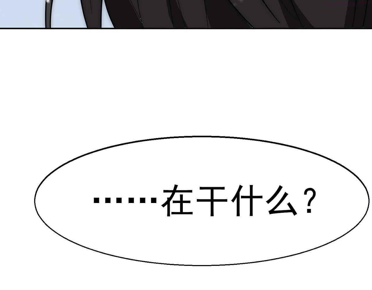 乖，不能咬漫画,第16话 掳走白诺110图