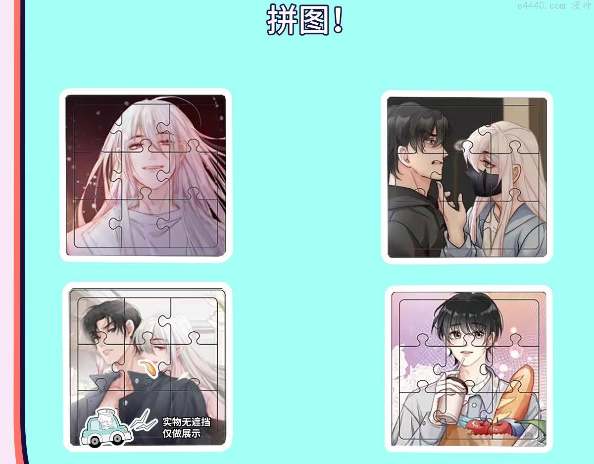 乖，不能咬漫画,第16话 掳走白诺123图