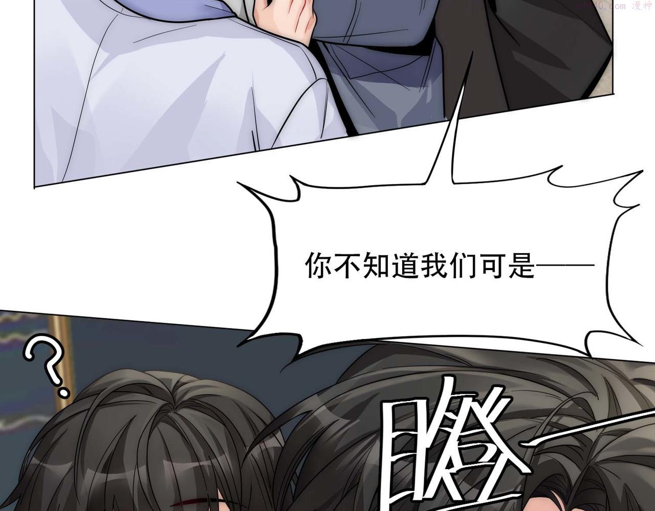 乖，不能咬漫画,第16话 掳走白诺13图