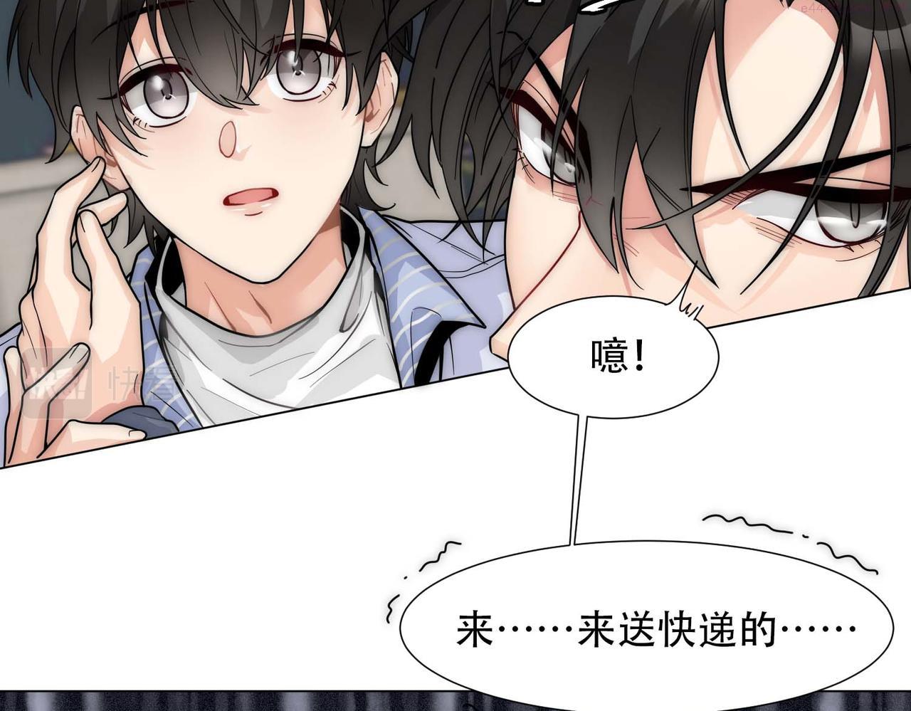 乖，不能咬漫画,第16话 掳走白诺14图