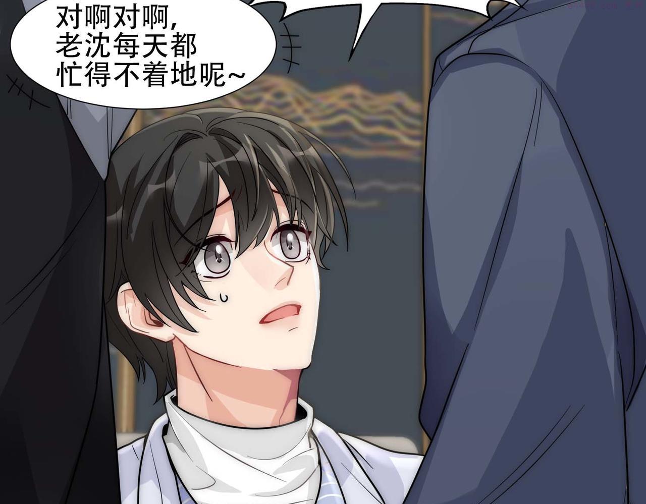 乖，不能咬漫画,第16话 掳走白诺17图