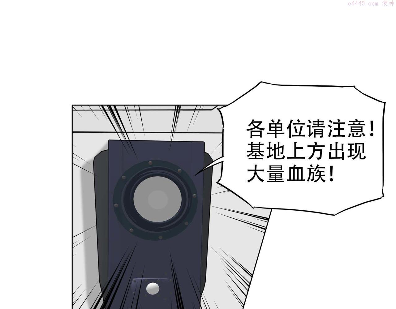 乖，不能咬漫画,第16话 掳走白诺31图