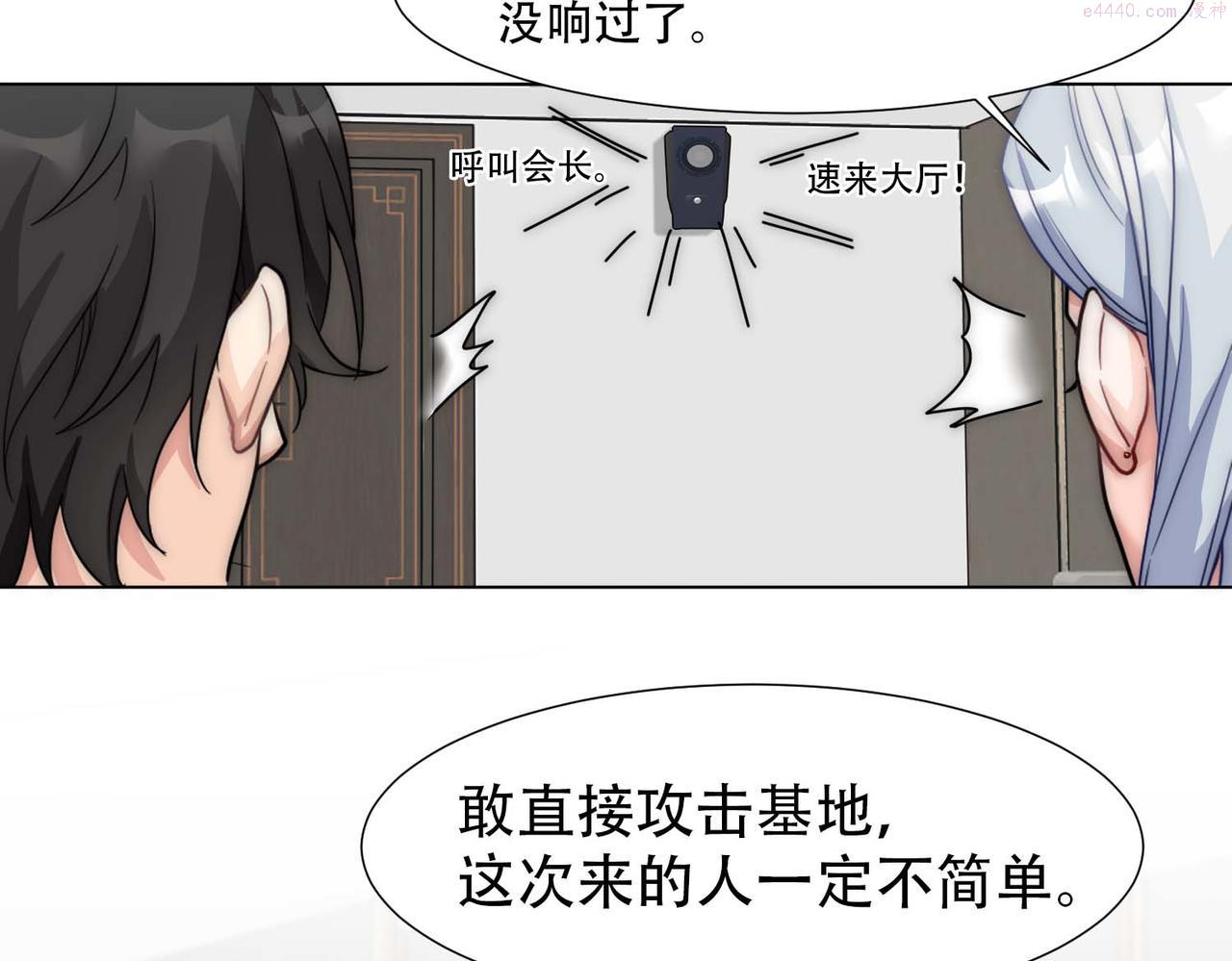 乖，不能咬漫画,第16话 掳走白诺33图