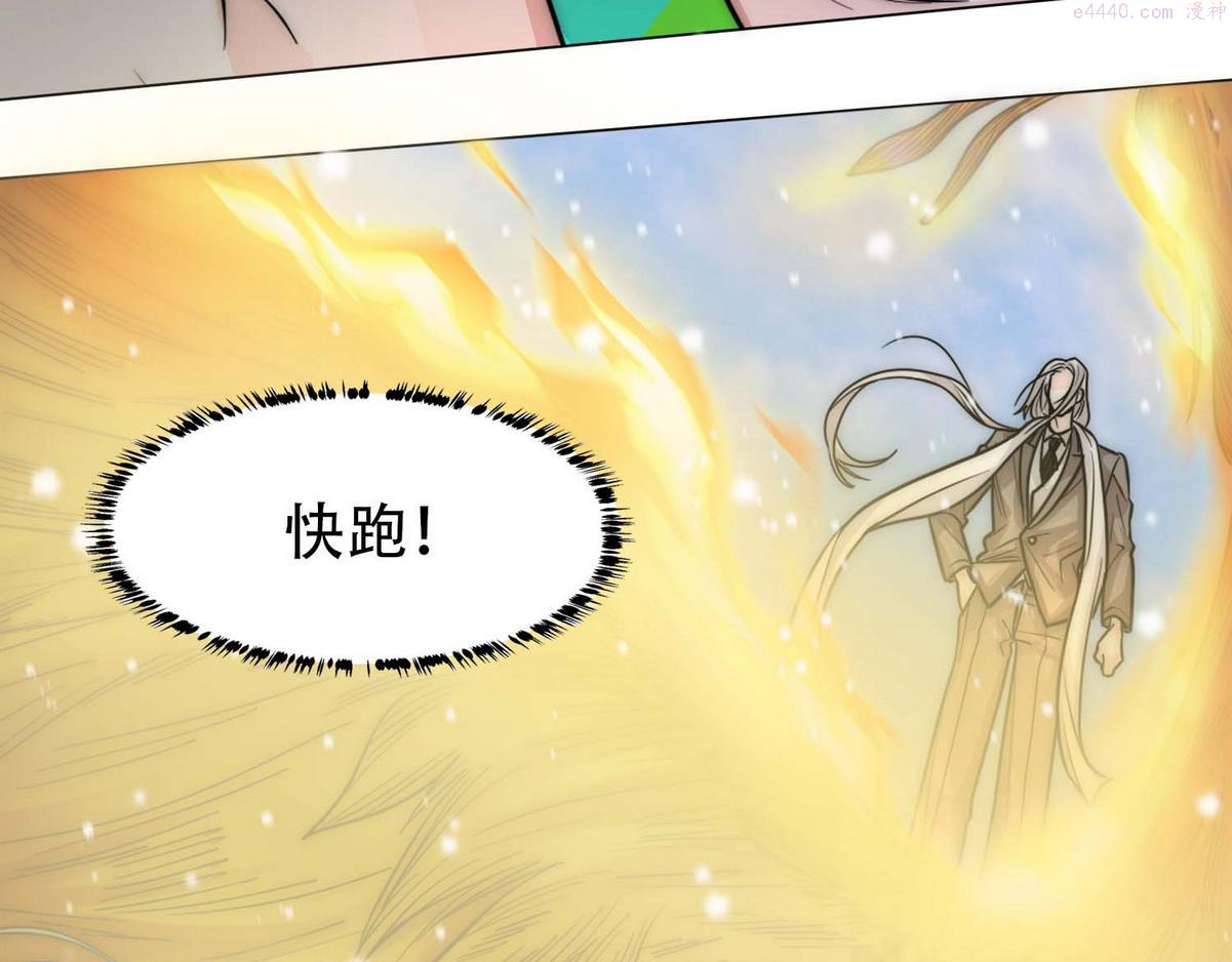 乖，不能咬漫画,第16话 掳走白诺57图