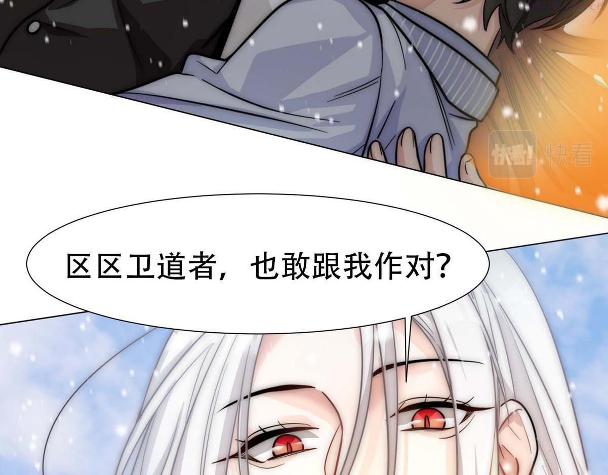 乖，不能咬漫画,第16话 掳走白诺59图