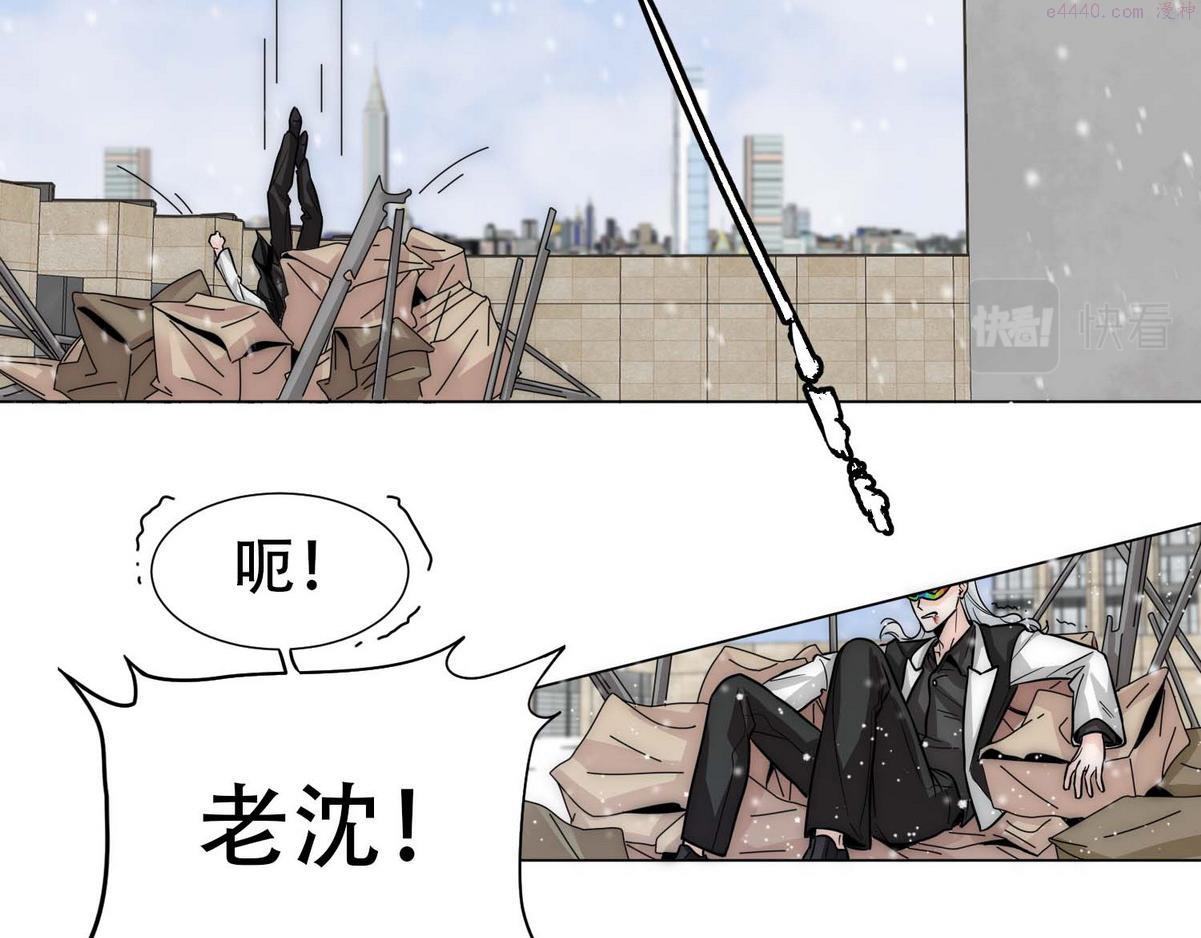 乖，不能咬漫画,第16话 掳走白诺73图