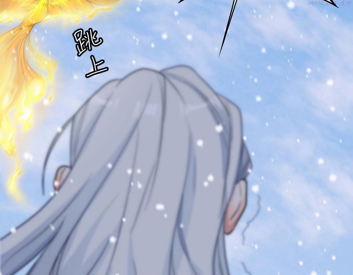 乖，不能咬漫画,第16话 掳走白诺76图