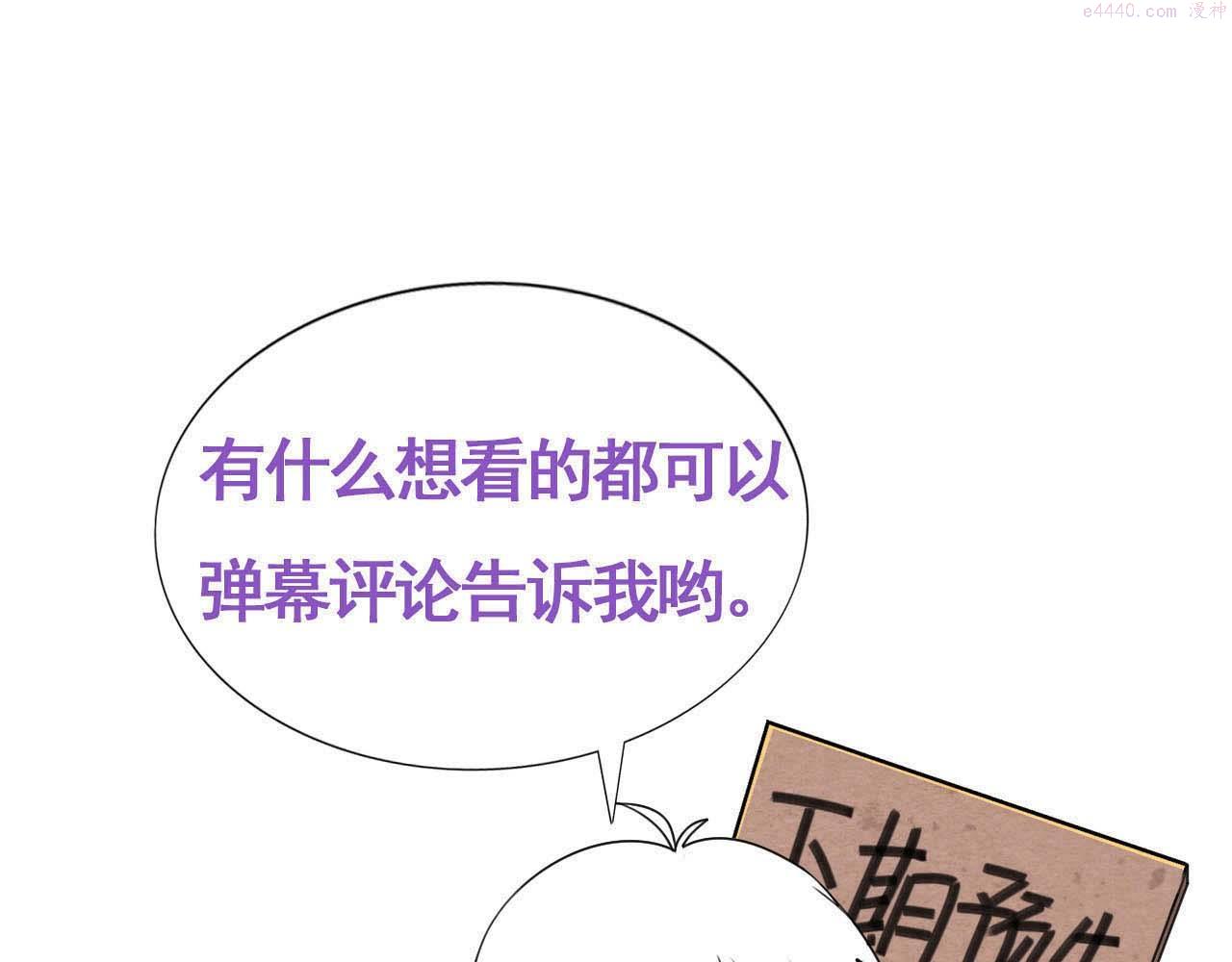 乖，不能咬漫画,第16话 掳走白诺98图