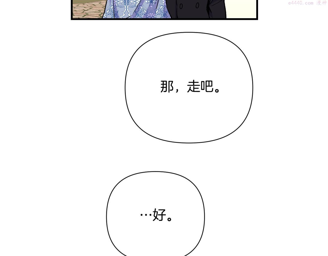 怪物公爵好像很宠我漫画免费漫画,第10话 一掷千金104图