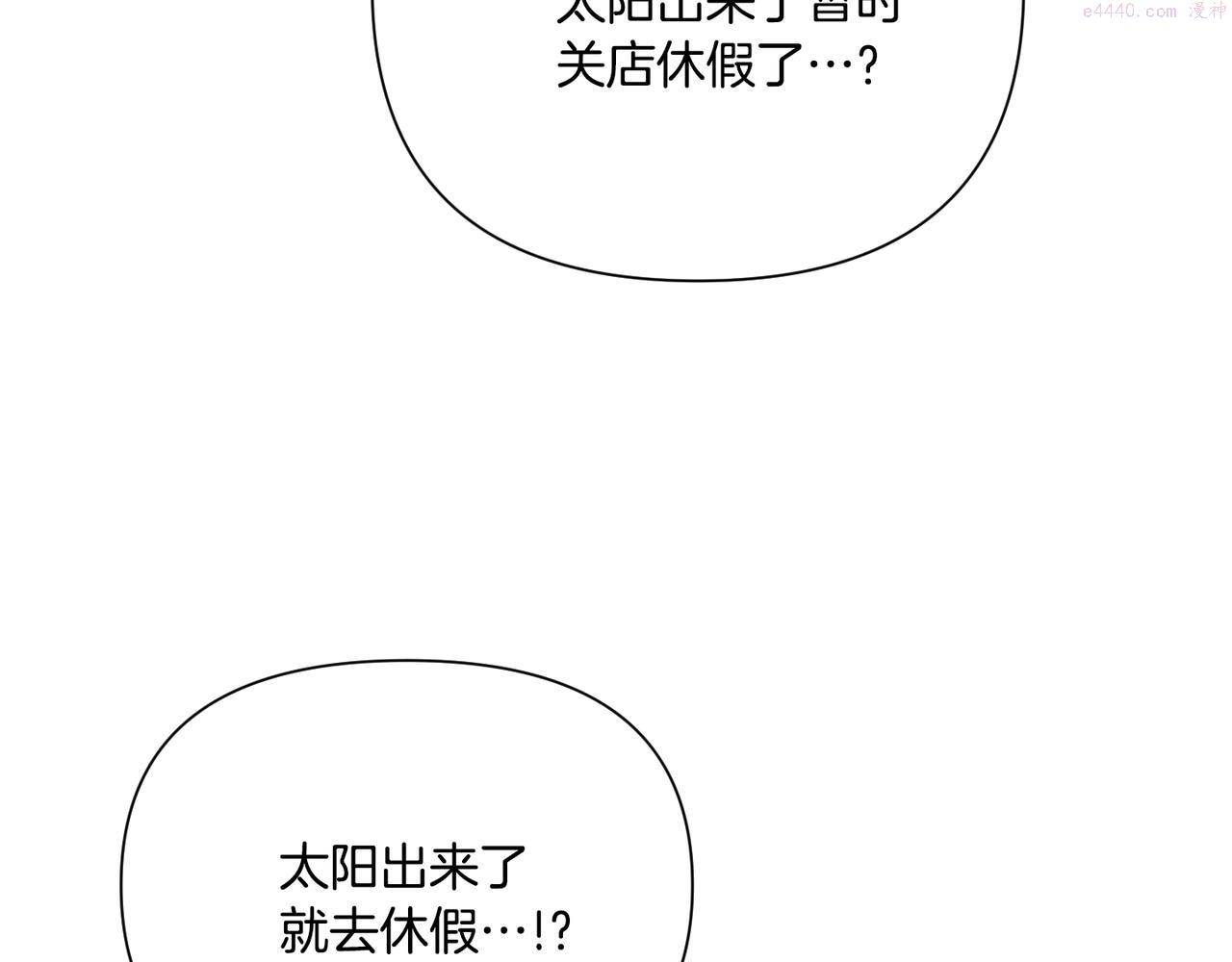 怪物公爵好像很宠我漫画免费漫画,第10话 一掷千金113图