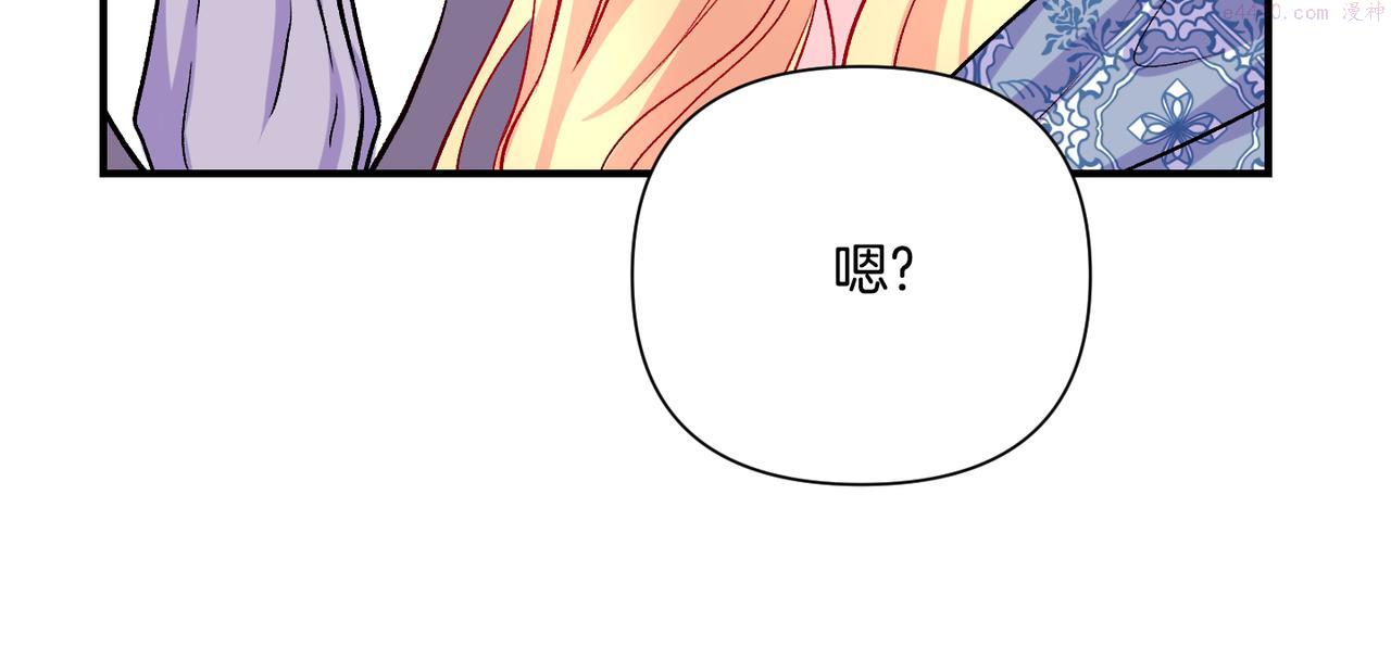 怪物公爵好像很宠我漫画免费漫画,第10话 一掷千金117图