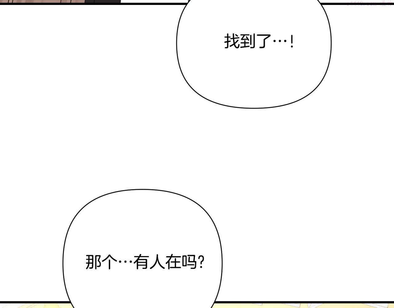 怪物公爵好像很宠我漫画免费漫画,第10话 一掷千金119图