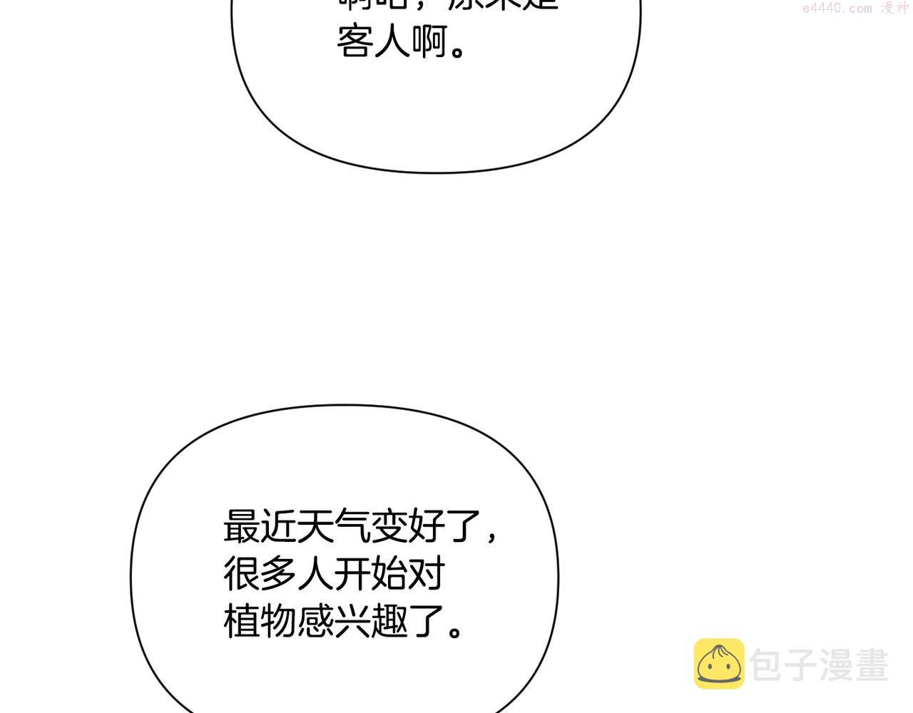 怪物公爵好像很宠我漫画免费漫画,第10话 一掷千金124图