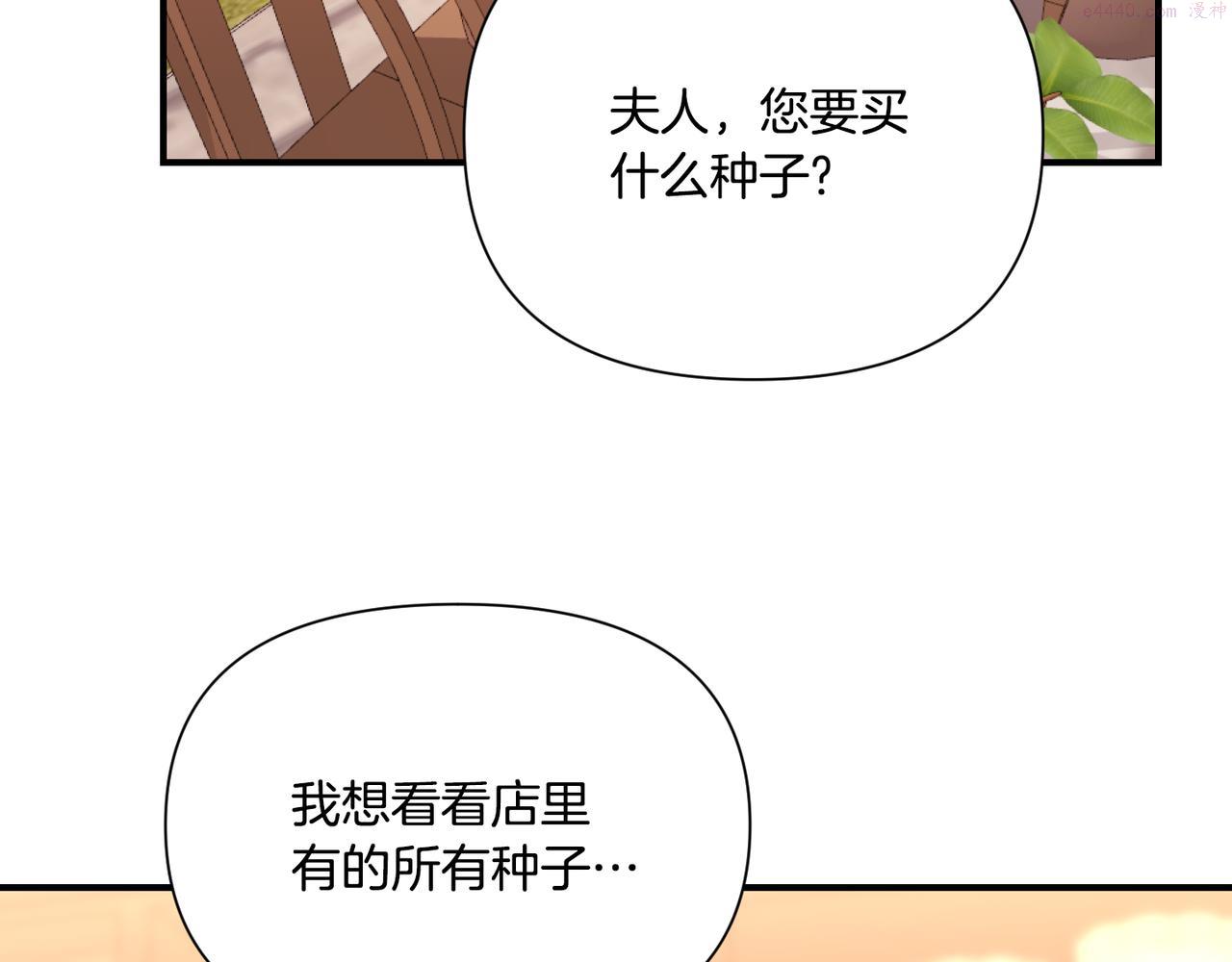 怪物公爵好像很宠我漫画免费漫画,第10话 一掷千金126图