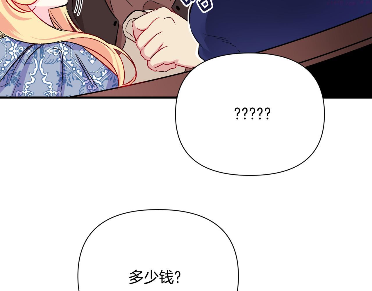 怪物公爵好像很宠我漫画免费漫画,第10话 一掷千金134图