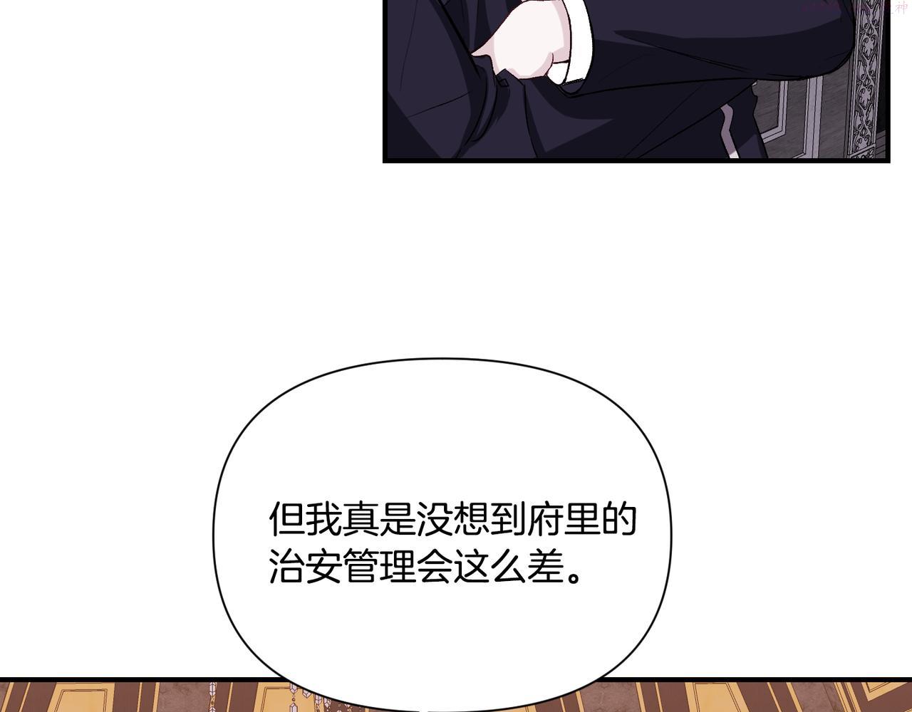 怪物公爵好像很宠我漫画免费漫画,第10话 一掷千金28图