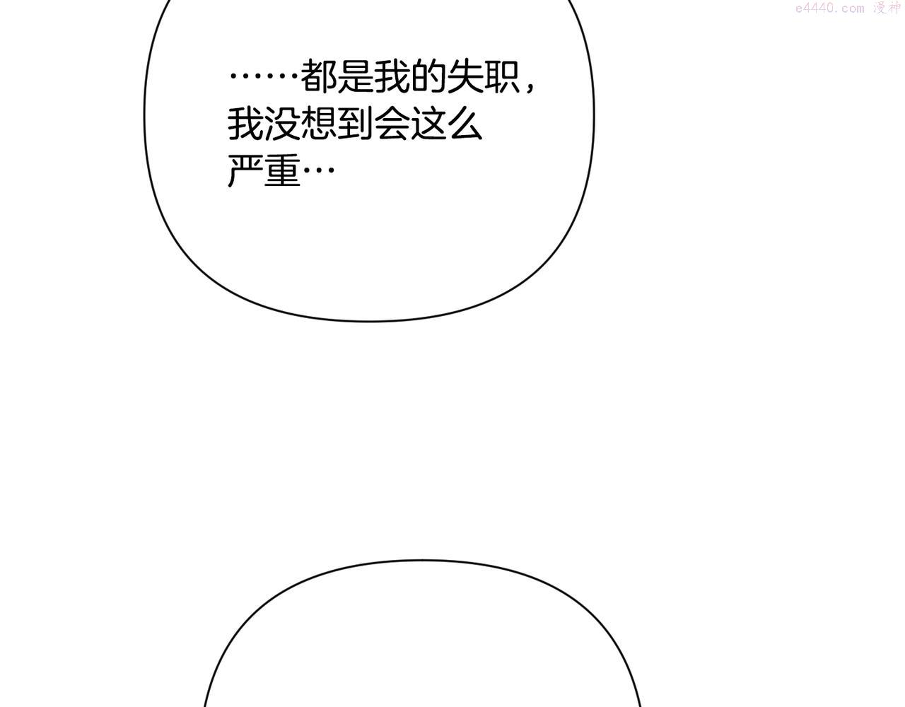 怪物公爵好像很宠我漫画免费漫画,第10话 一掷千金32图