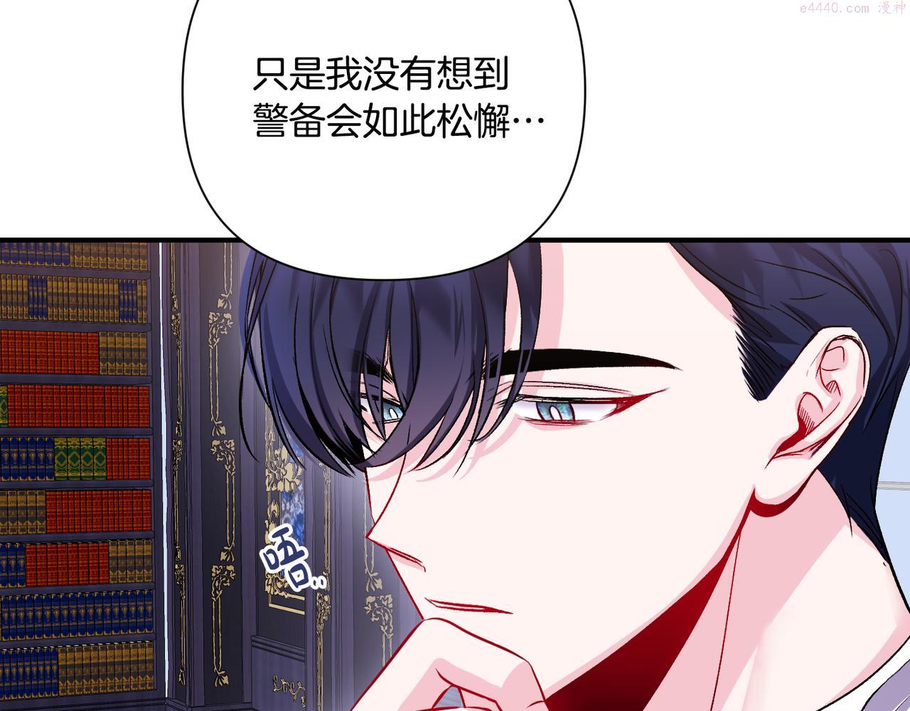 怪物公爵好像很宠我漫画免费漫画,第10话 一掷千金35图