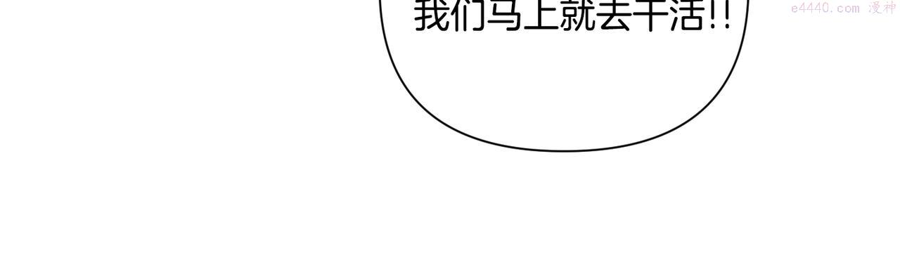 怪物公爵好像很宠我漫画免费漫画,第10话 一掷千金49图