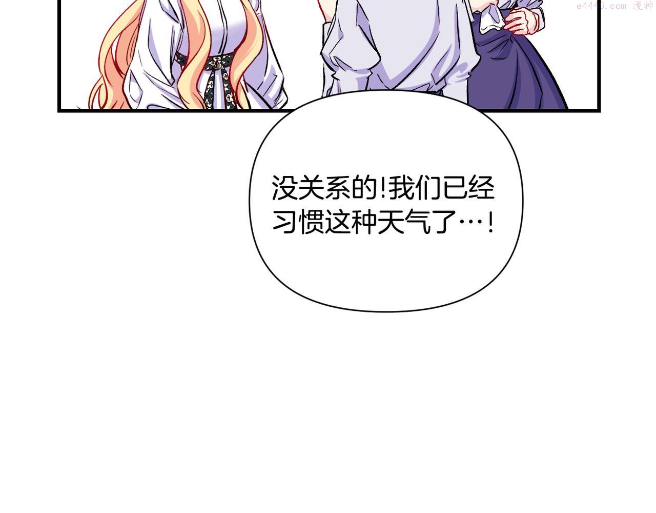 怪物公爵好像很宠我漫画免费漫画,第10话 一掷千金55图