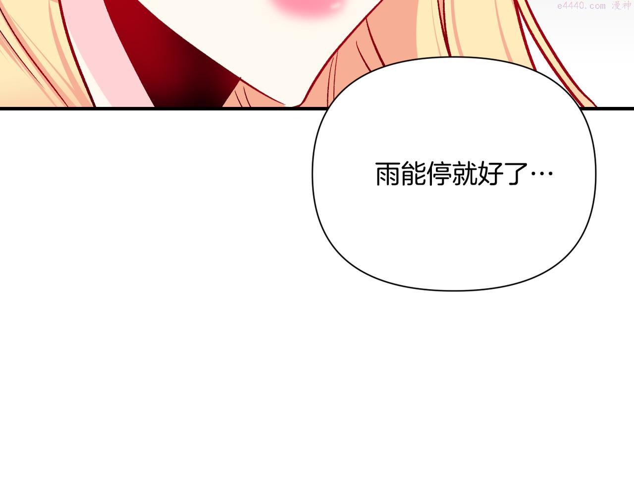 怪物公爵好像很宠我漫画免费漫画,第10话 一掷千金57图