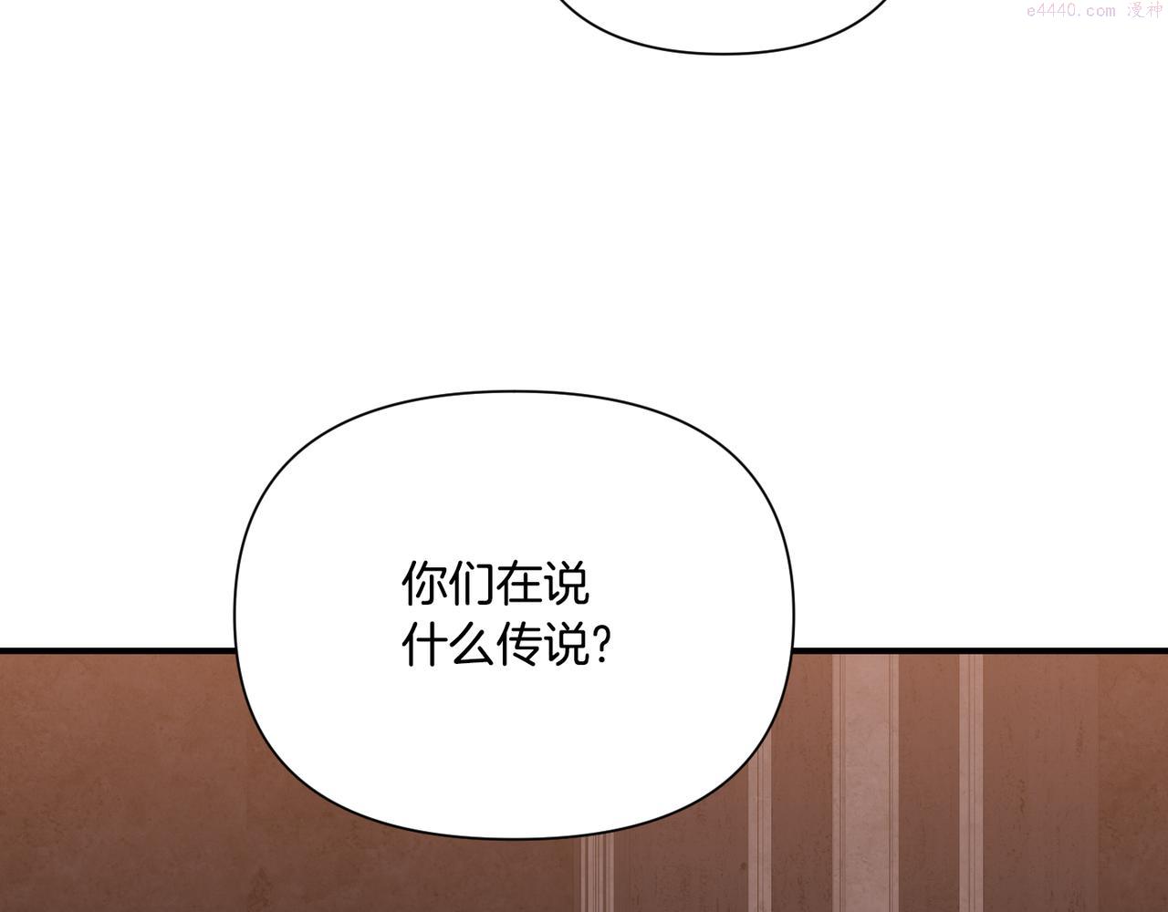 怪物公爵好像很宠我漫画免费漫画,第10话 一掷千金71图