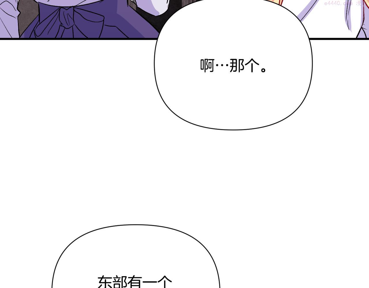 怪物公爵好像很宠我漫画免费漫画,第10话 一掷千金73图