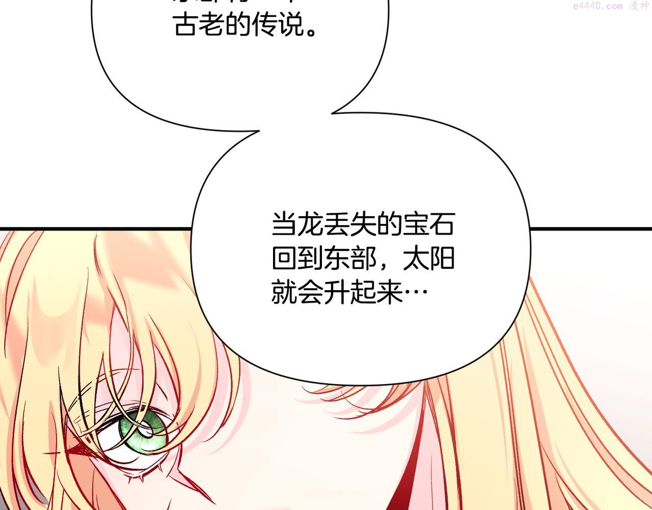 怪物公爵好像很宠我漫画免费漫画,第10话 一掷千金74图